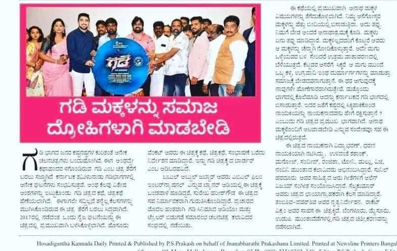 Dr. M. Sunil Kumar Film Production Work 11